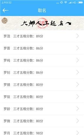 取名打分测试最新,起名打分免费测试图4