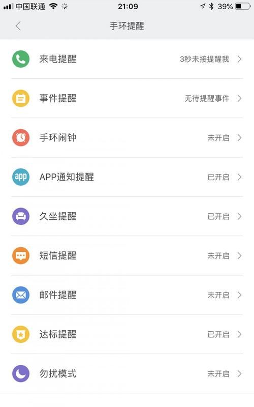 小米手环如何设置nfc,小米手环8nfc功能怎么用门禁卡图2