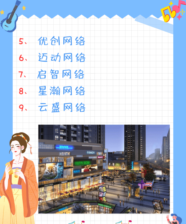 公司取名字行业参考大全,网络公司取什么名字好三个字图3