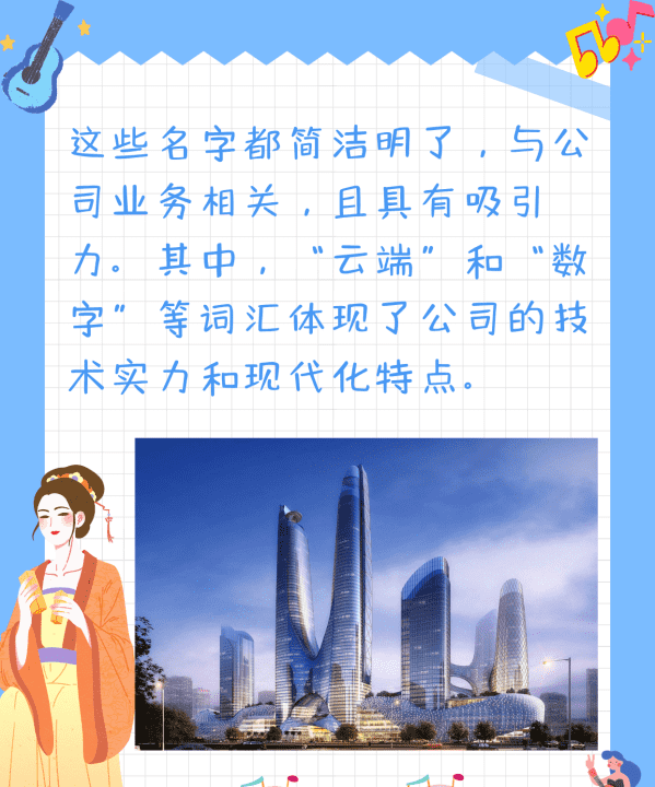 公司取名字行业参考大全,网络公司取什么名字好三个字图4