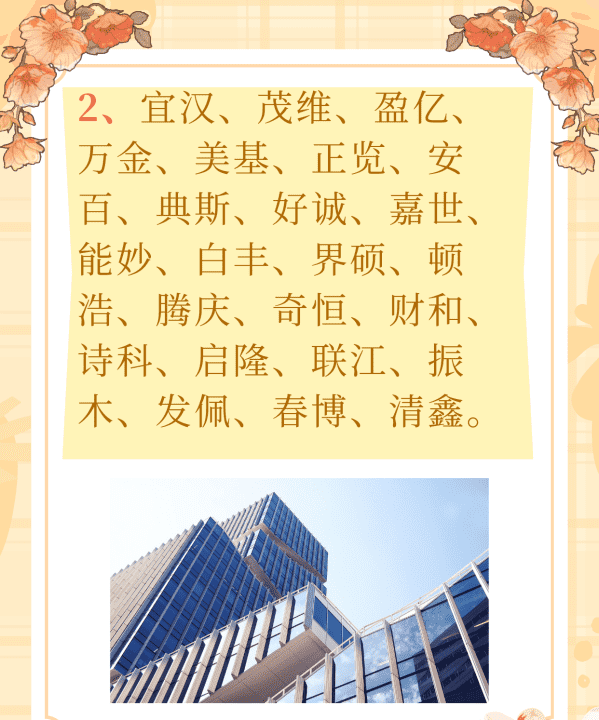 公司取名字行业参考大全,网络公司取什么名字好三个字图8