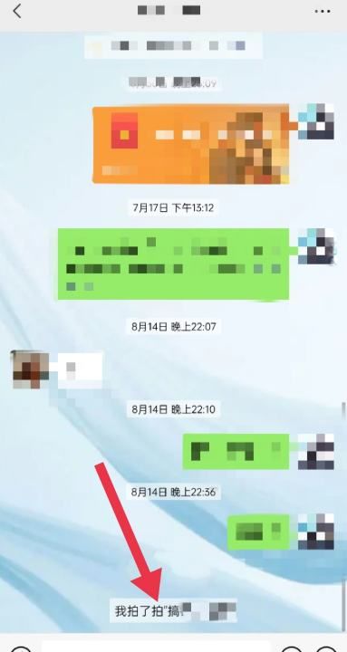 微信拍一拍错了怎么道歉，微信拍一拍撤不回了怎么办图2