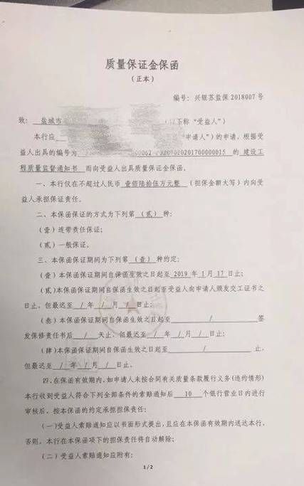 包工程要交保证金,工程是否需要交保证金和保证金