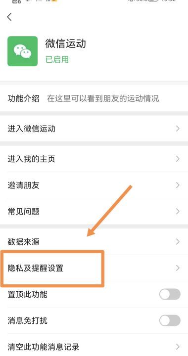 如何恢复微信运动，怎样恢复微信聊天记录和图片图6