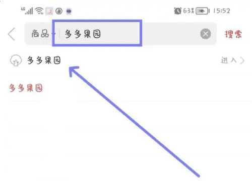 拼多多菜园怎么进,拼多多种菜入口在哪里图9