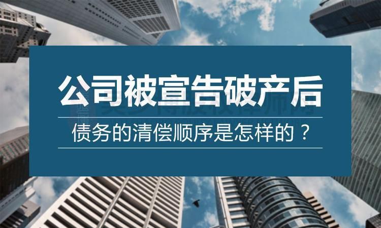 公司没成立产生债务由谁来承担,公司成立前的债务由谁承担责任图1