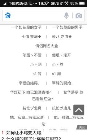 情侣网名两个字带符号,两个字稀有情侣网名带符号图4