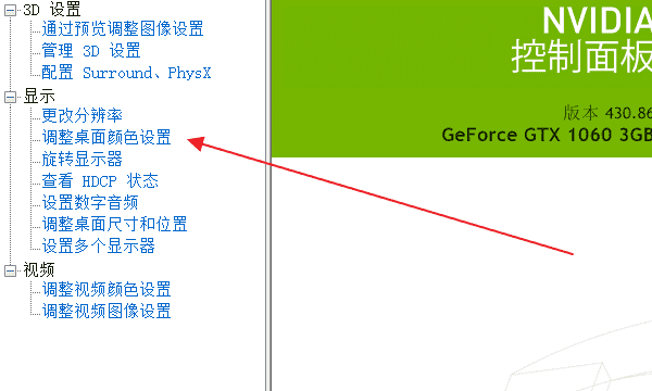 台式电脑亮度怎么调，台式电脑屏幕亮度怎么调图8