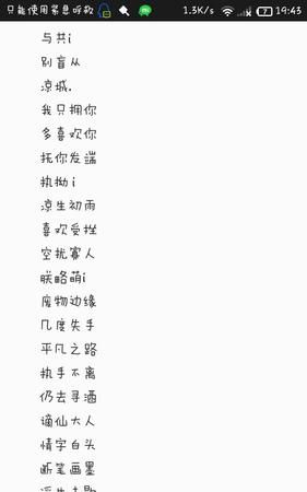 网游情侣名字古风,古风情侣名字情侣唯美古风游戏名字图2