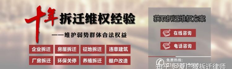 律师如何为被拆迁户维护权益,如何与征收方谈判协商才可以提高补偿金图4