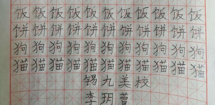 猴字组词,猴组词有哪些图3