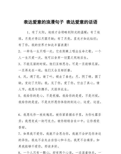 关于情意的名言,诗经中含蓄表达爱意的句子图5