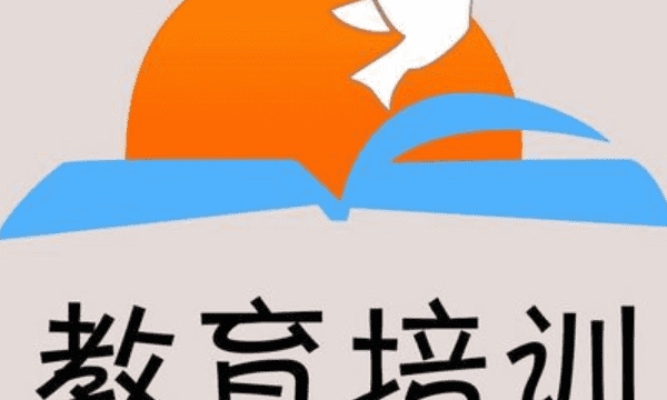 教育机构名字大全集,中公教育培训机构是正规的培训机构图5