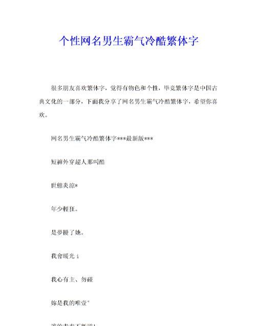 成熟有魅力的男人个性网名,情侣网名起名网免费取名图2