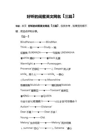 昵称女生英文简短好听,英文昵称女生简短好听有寓意图2