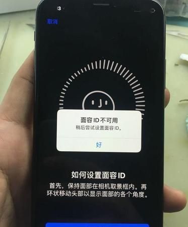 苹果手机iphone x换过屏是不是没有面容id,苹果x换屏后面容识别不出来了怎么办图2