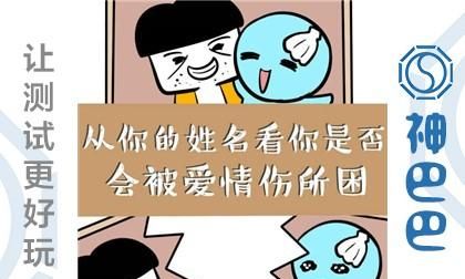 两个人名字测试感情,用两个人的名字测出姻缘图1