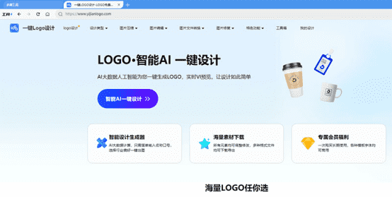 公司名字设计logo免费,有哪些免费制作logo的网站推荐图1