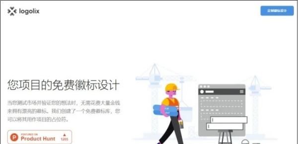 公司名字设计logo免费,有哪些免费制作logo的网站推荐图5