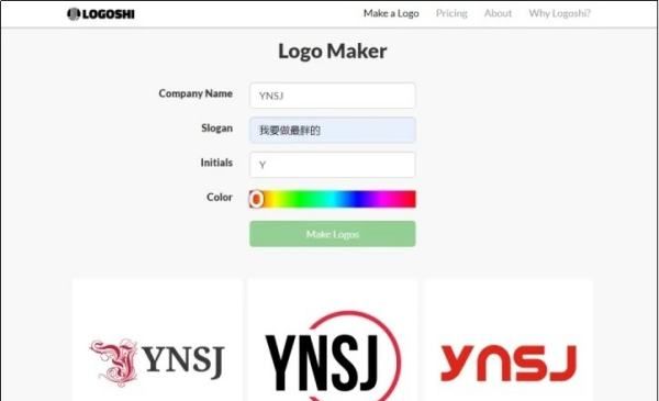 公司名字设计logo免费,有哪些免费制作logo的网站推荐图6