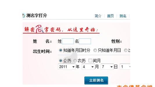 名字免费测分数,姓名测试网免费姓名测试打分45画代表什么图3