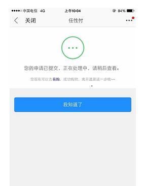 苏宁易购任性付有额度怎么不能用,任性付有额度借不出来怎么办图3