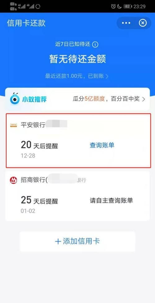 支付宝可以帮别人还信用卡,支付宝不能帮别人还信用卡图1