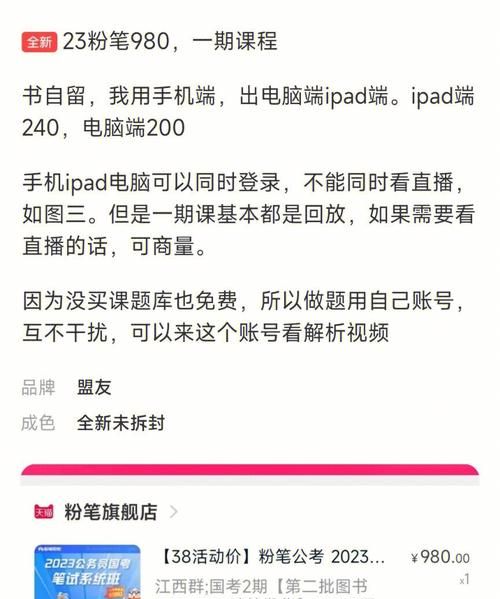 粉笔账号同时可以用,粉笔可以绑定俩个账号么