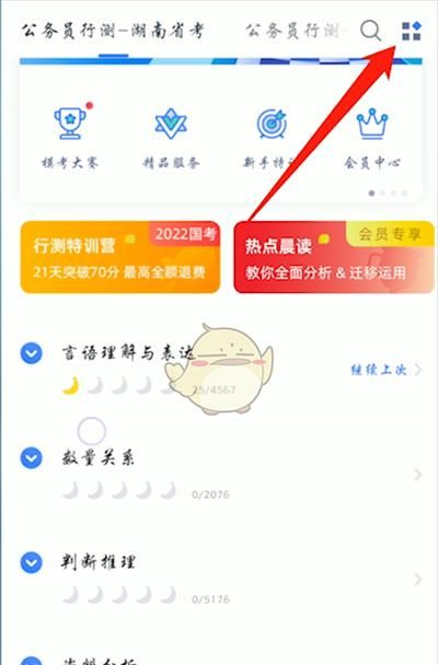 粉笔账号同时可以用,粉笔可以绑定俩个账号么图3