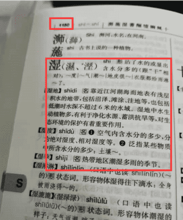 湿的组词,湿组词 我就只能组这么多词