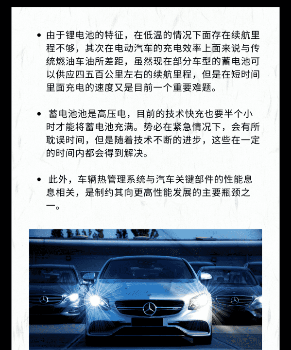 新能源汽车发展存在的问题，电动汽车目前有哪些问题需要解决图3