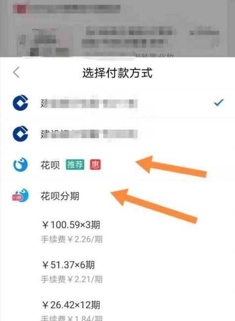 刚开通花呗可以分期,刚开通的花呗能分期图3