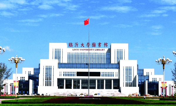 临沂大学怎么样