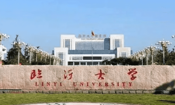 临沂大学怎么样图2