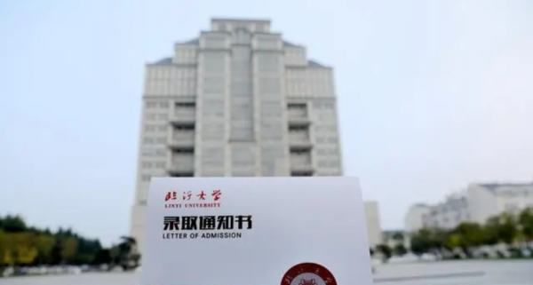 临沂大学怎么样图3