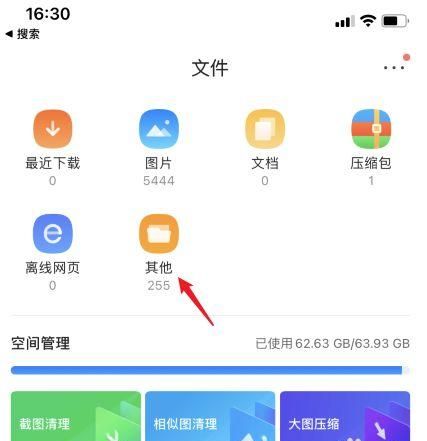 苹果手机如何加密,iphone怎么加密码图1