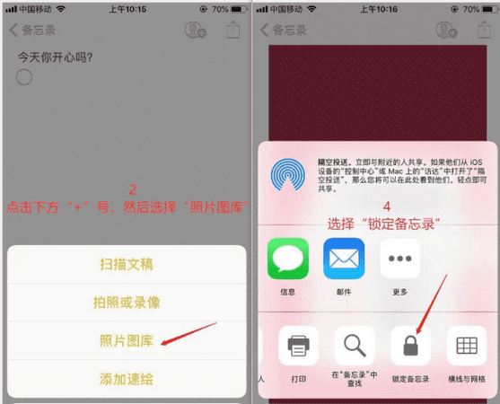 苹果手机如何加密,iphone怎么加密码图4