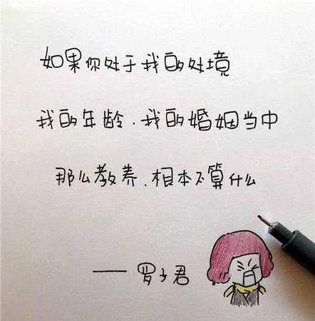 我的前半生名言,我的前半生经典语录图3