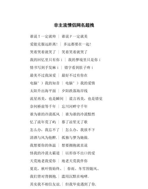 个性情侣网名超拽霸气,情侣网名制作生成器图1