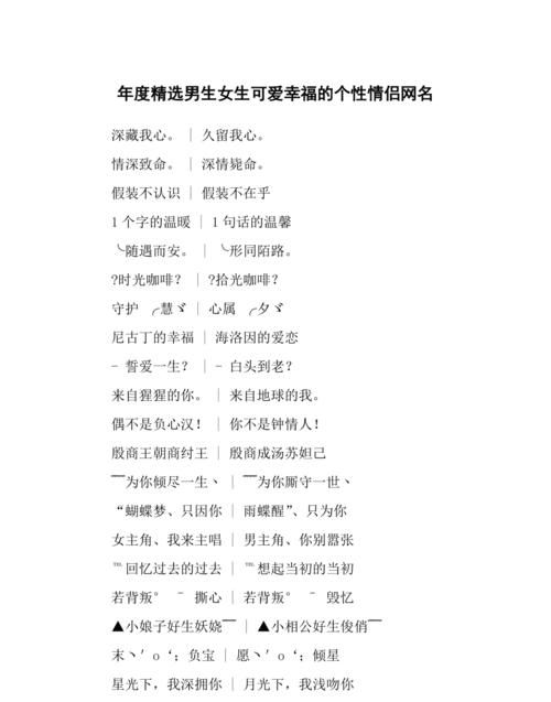 个性情侣网名超拽霸气,情侣网名制作生成器图5