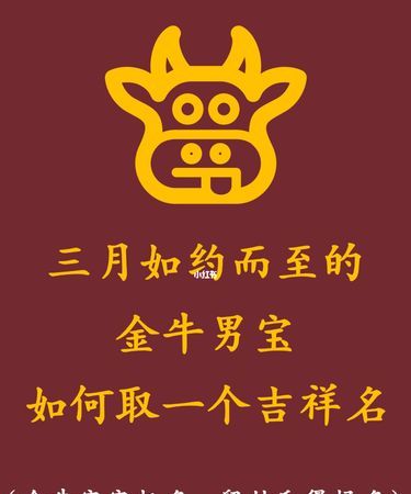 好听的金牛宝宝男孩名字,202金牛年男孩名字大全图2