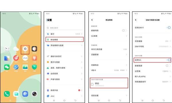 vivoz5怎么没有显示开关,vivo手机5g开关隐藏了怎么找出来图6