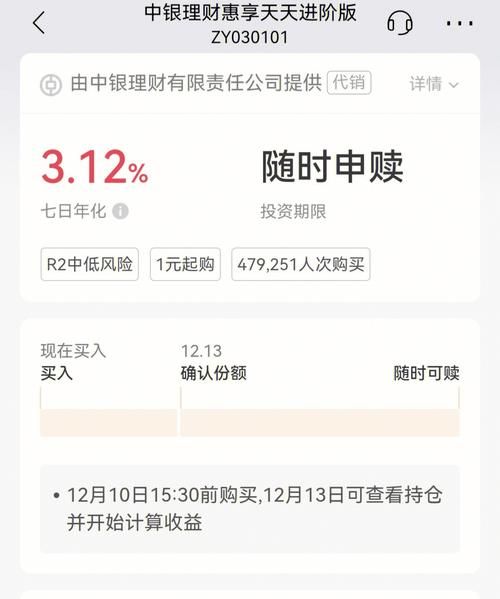 滚存式理财可以赎回,买了银行理财没到期中途可以拿出来图1