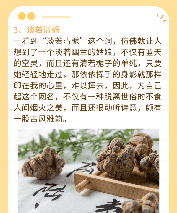 有什么好听的网名古风,古风昵称诗意仙气网名女图4