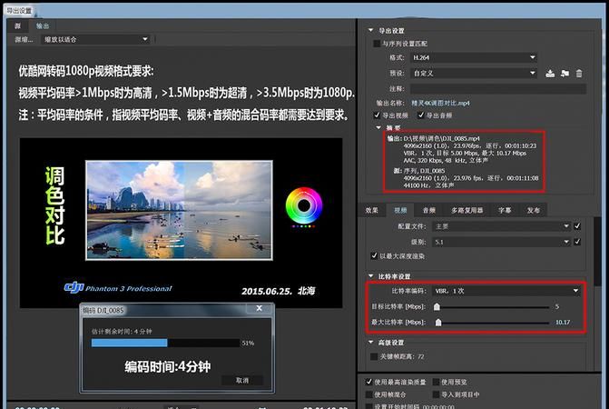 pr导出mxf格式如何设置码率,pr码流0.5~mbps怎么设置图1