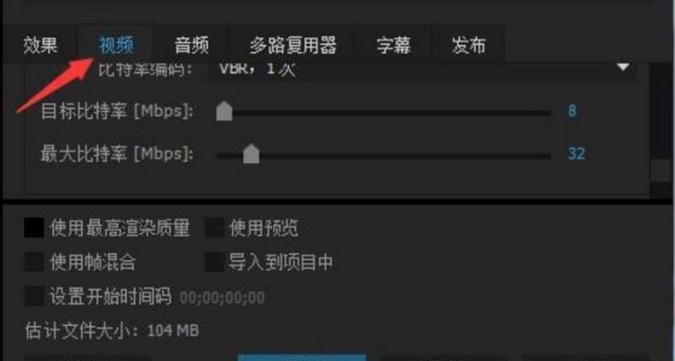 pr导出mxf格式如何设置码率,pr码流0.5~mbps怎么设置图2