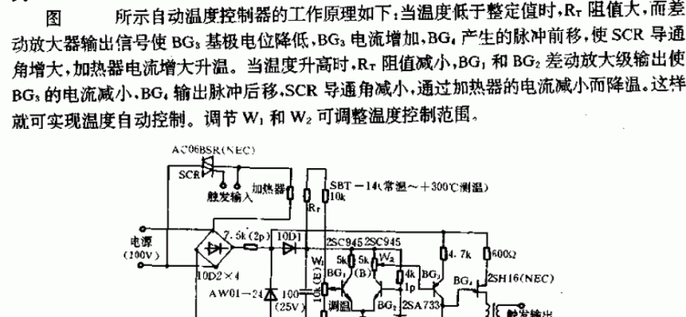 温度控制器的工作原理,温度控制器的作用及其原理是什么图5