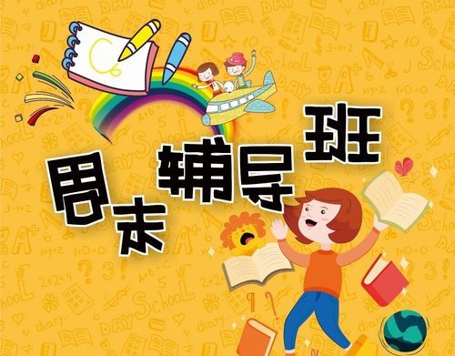 好听的辅导班名字大全,响亮的林业公司名字大全图2