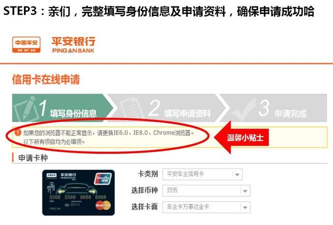 平安银行信用卡申请条件,平安信用卡审核严格图1