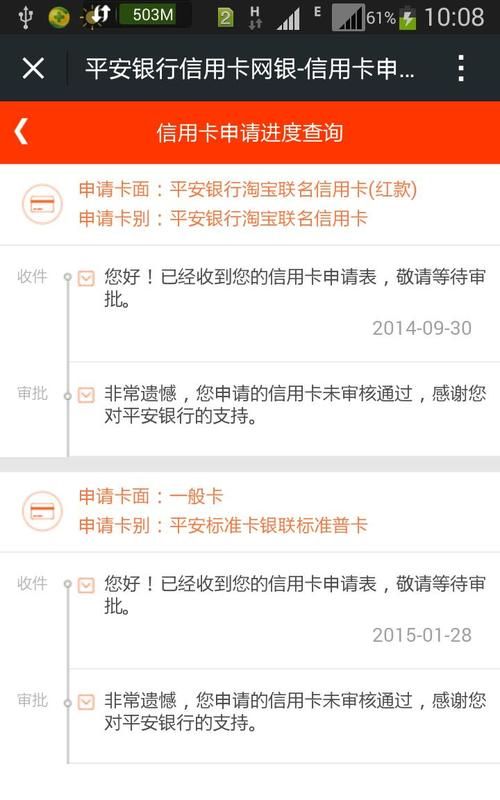 平安银行信用卡申请条件,平安信用卡审核严格图3